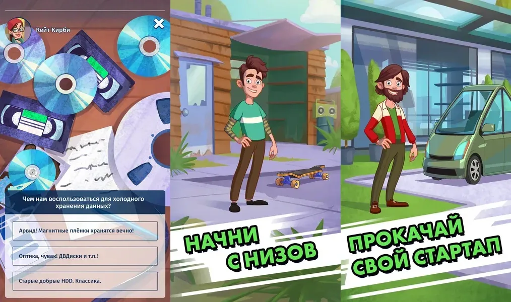 Знакомая мультяшная графика в игре Idle Startupper