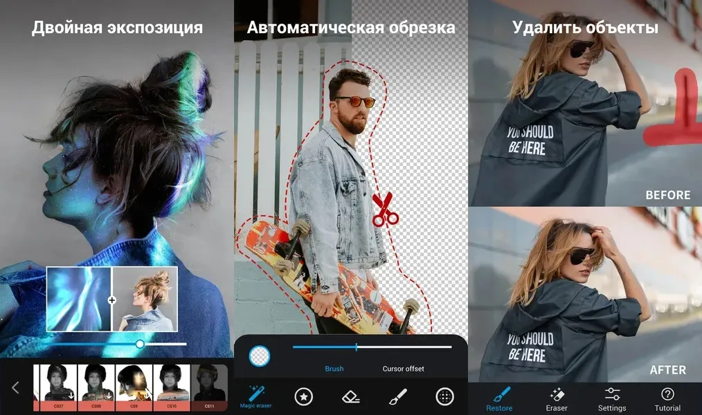 MagiCut – качественное приложение для редактирования фотографий