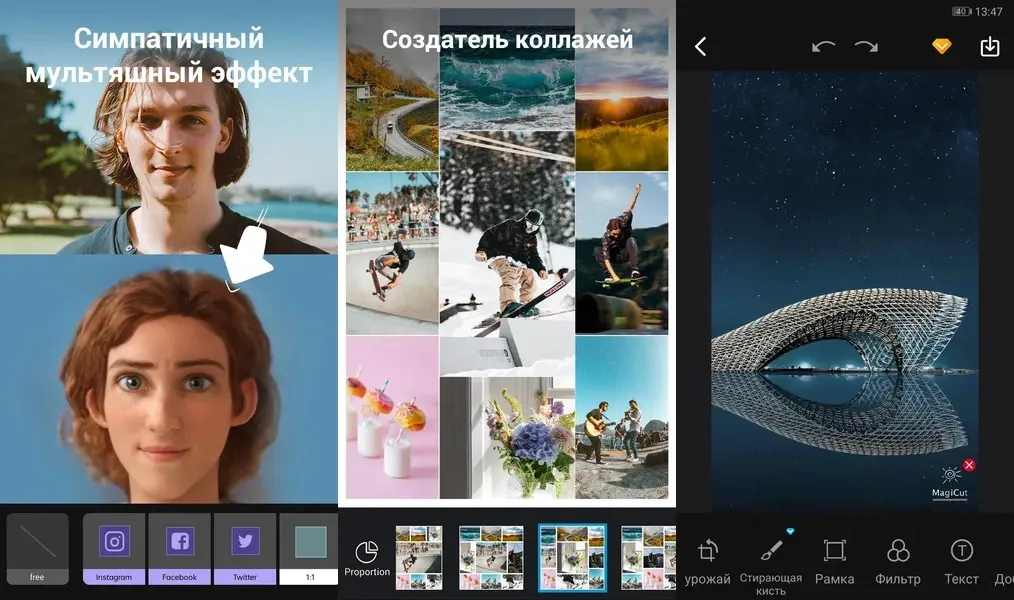 MagiCut - удобный дизайн интерфейса