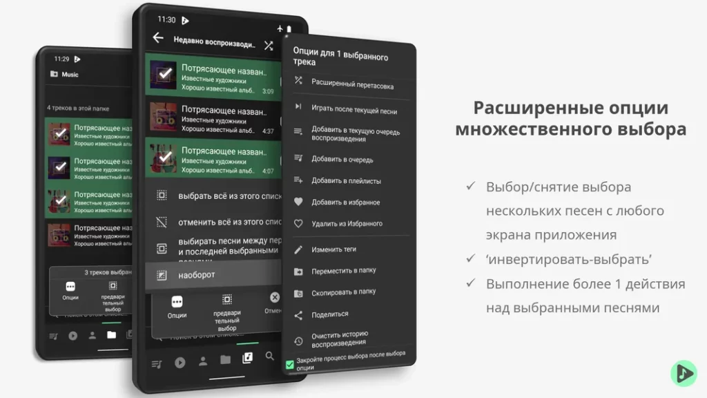 Musicolet Music Player – полюбившийся многим многофункциональный музыкальный плеер