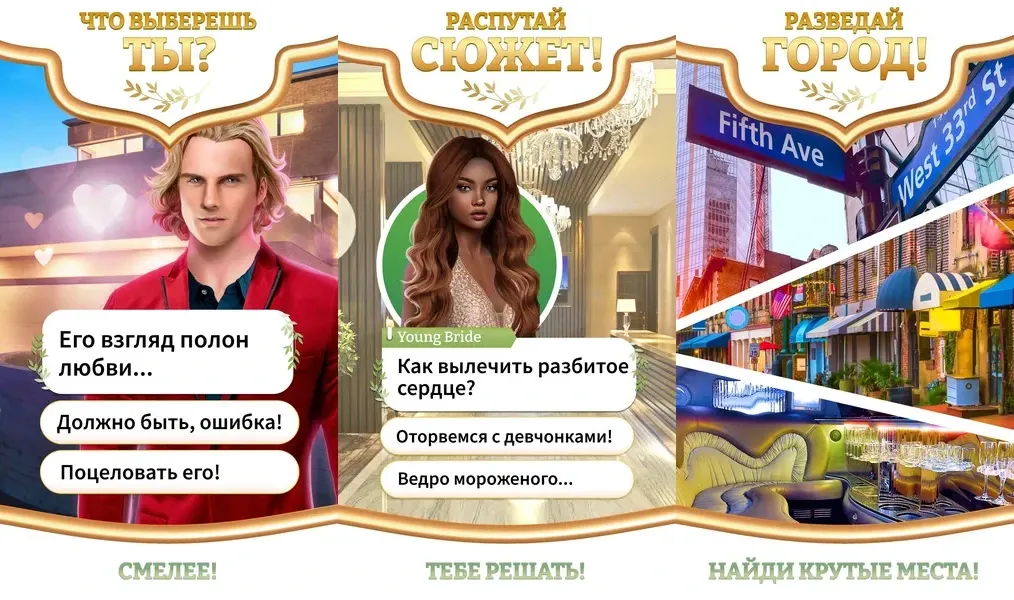 Откройте для себя новые места в игре Неудачные свадьбы