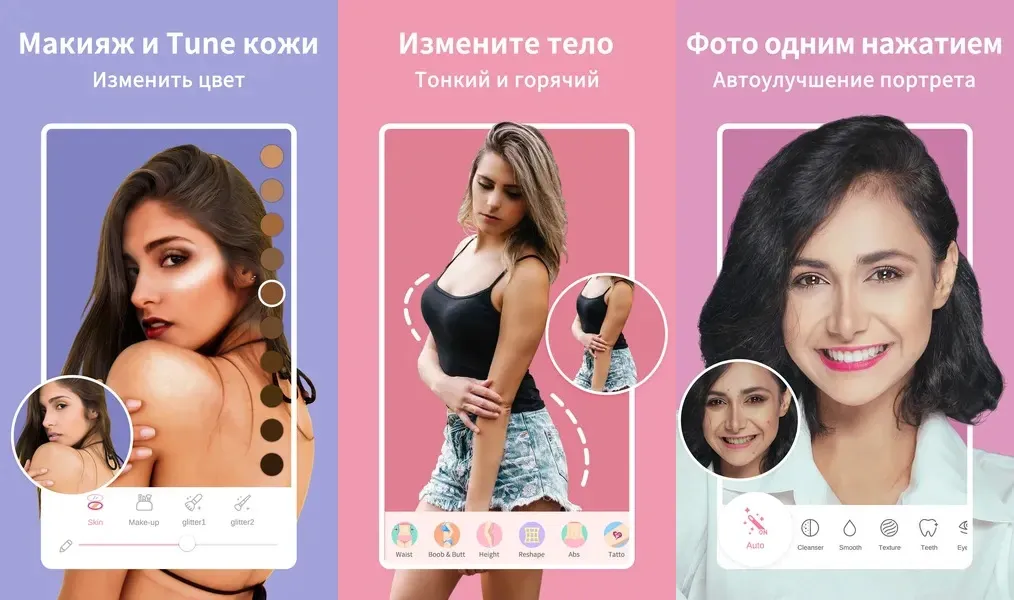 Perfect Me — популярное приложение для редактирования фотографий