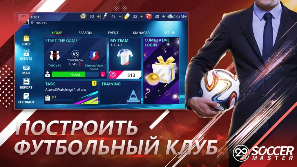 Покоряйте футбольные титулы в игре Soccer Master