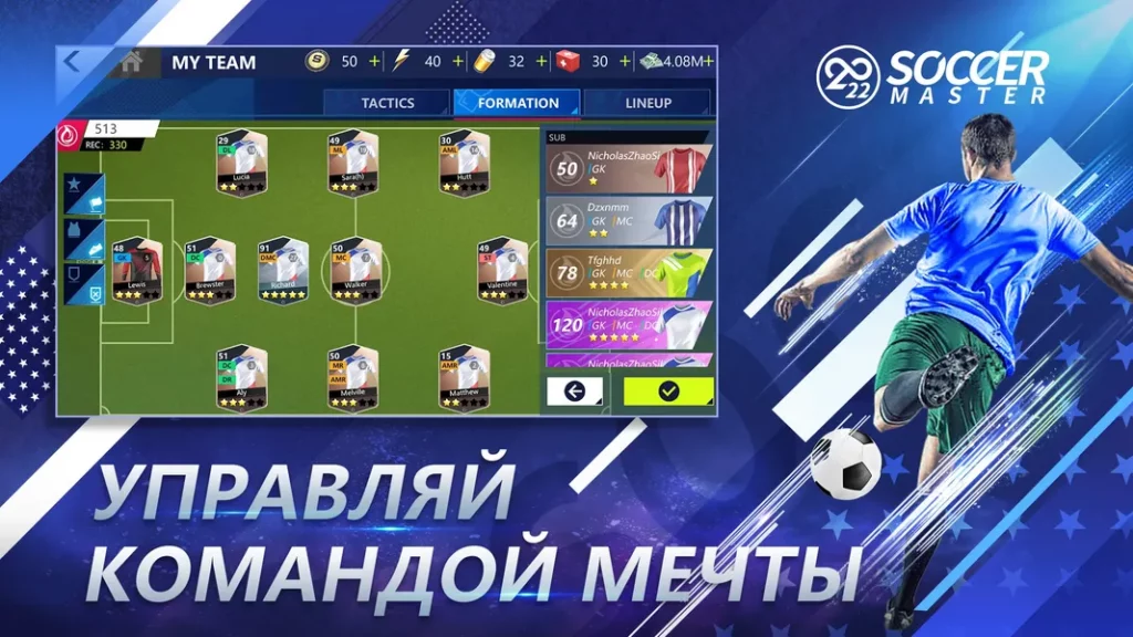 Soccer Master – управляйте всеми аспектами футбольного клуба