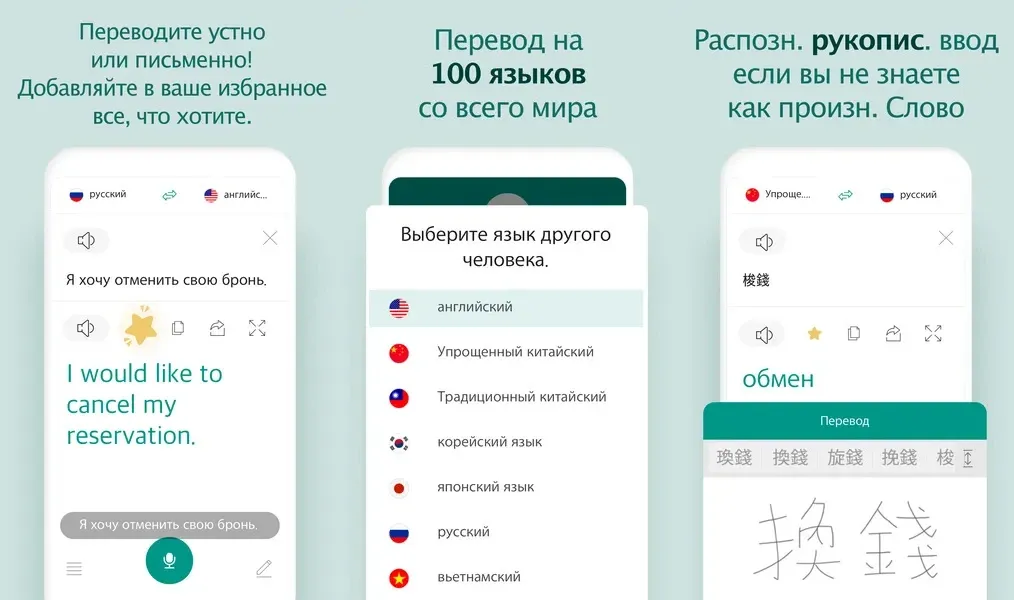 Talking Translator - красивый интерфейс с возможностью настройки цветов