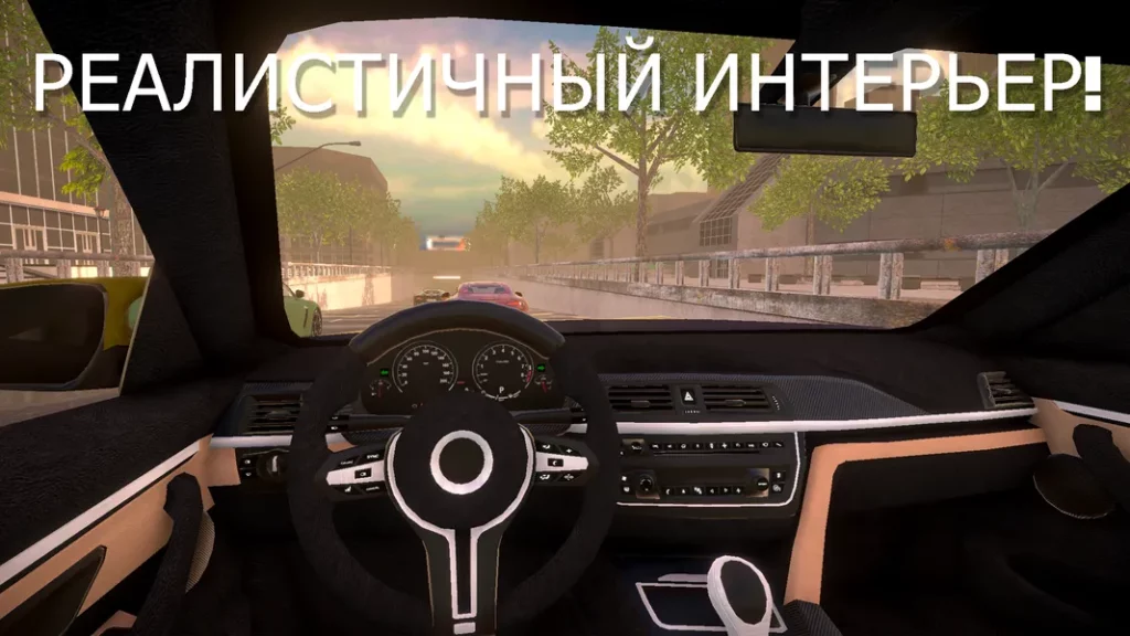 Различные режимы игры в Ultimate Real Car Parking