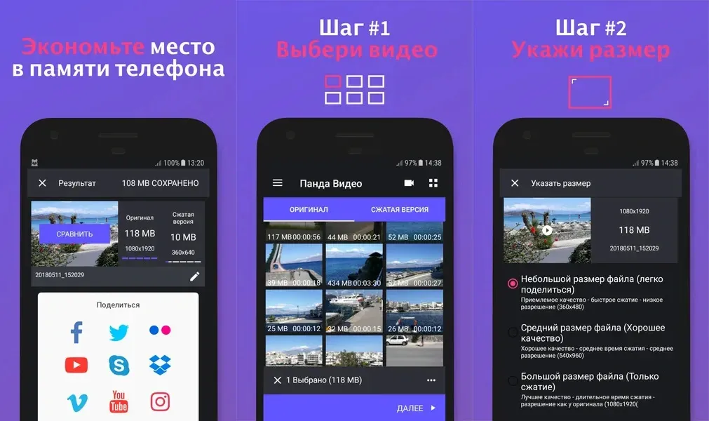Video Compressor Panda - сбалансированный дизайн интерфейса
