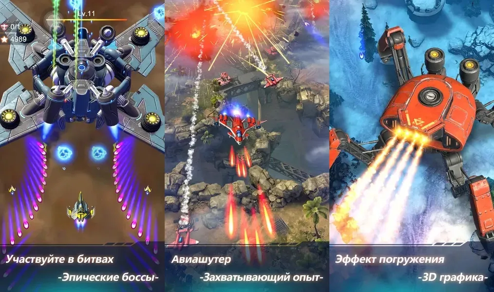 Wing Fighter — захватывающая игра о воздушных боях с красивой с 3D-графикой
