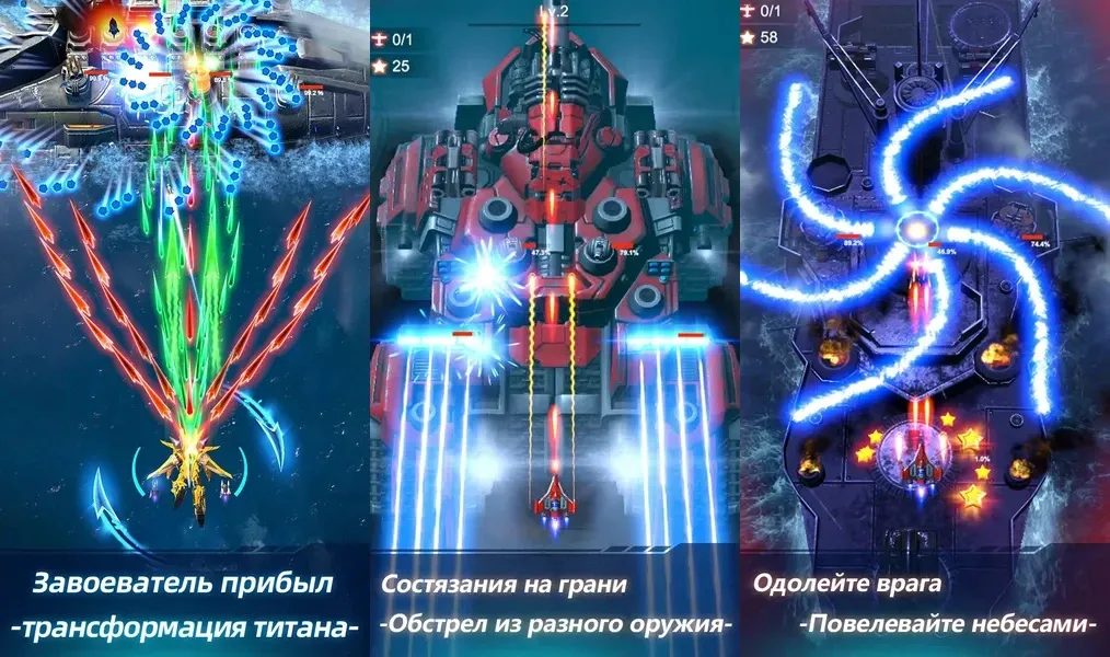 Потрясающая 3D-графика в игре Wing Fighter