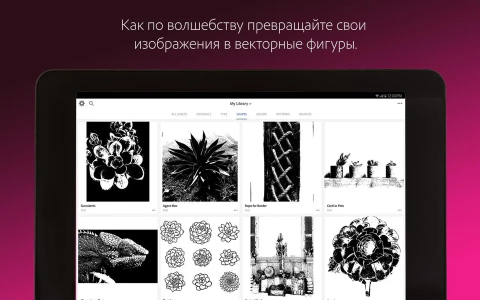 Используйте камеру в приложении Adobe Capture