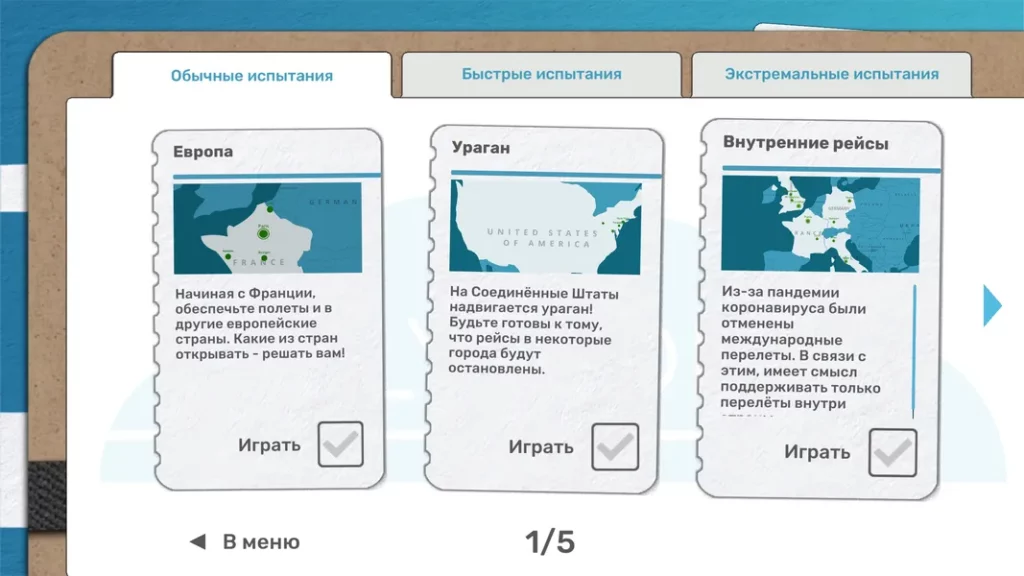 Fly Corp - графика простая, но все же привлекательная