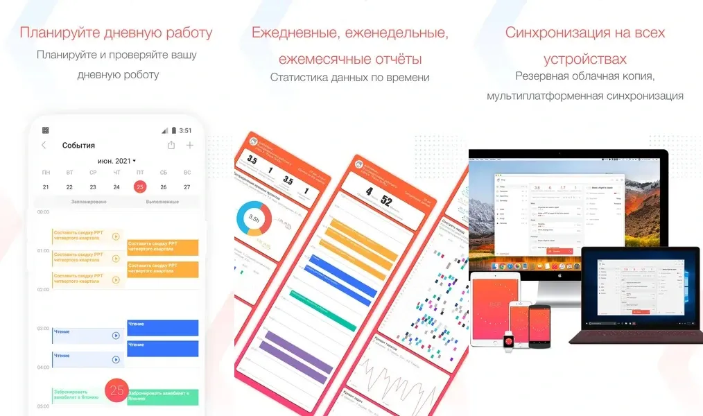 Focus To-Do - обеспечивает звуки, которые повышают концентрацию