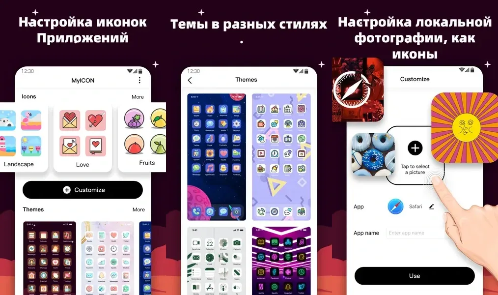MyICON — приложение для смены значков