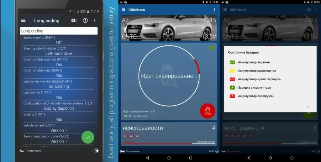 Удобный интерфейс в приложении OBDeleven