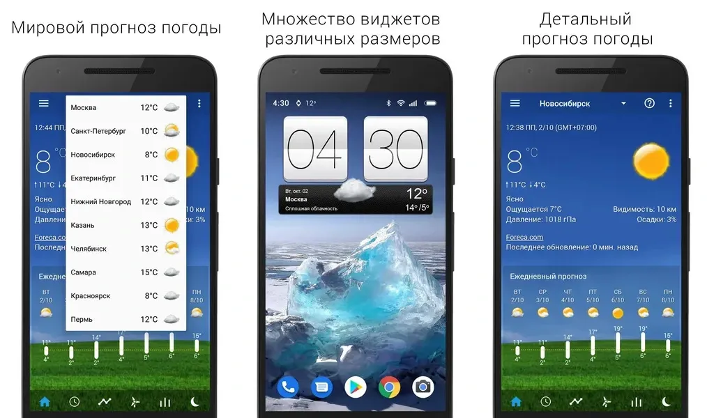 Sense V2 Flip Clock & Weather — приложение с точным прогнозом погоды