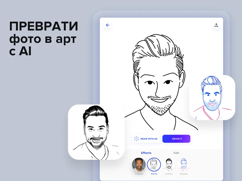 SketchAR - большое художественное сообщество