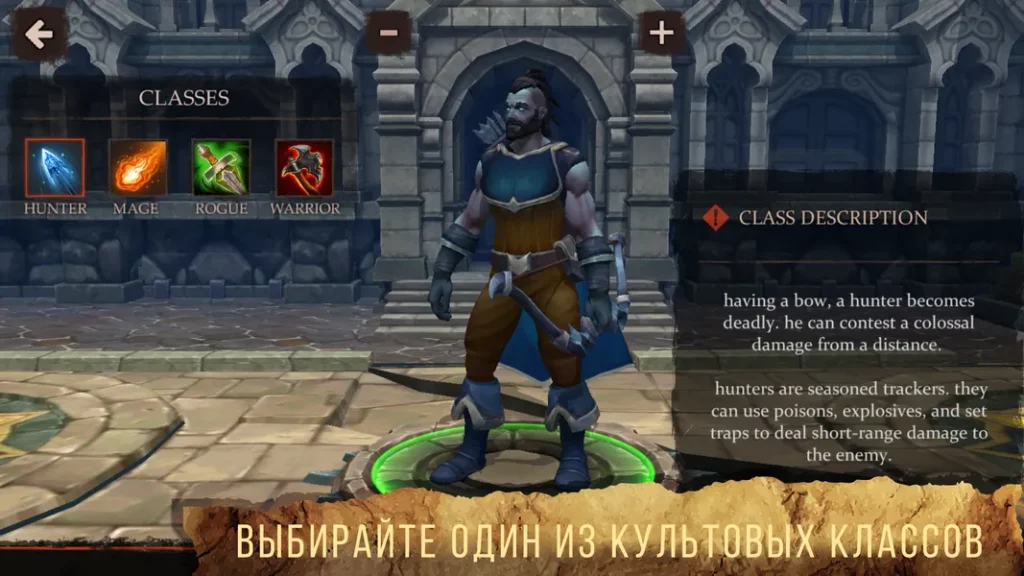 Улучшайте своего героя и получайте лучшее снаряжение в игре Soul Catcher
