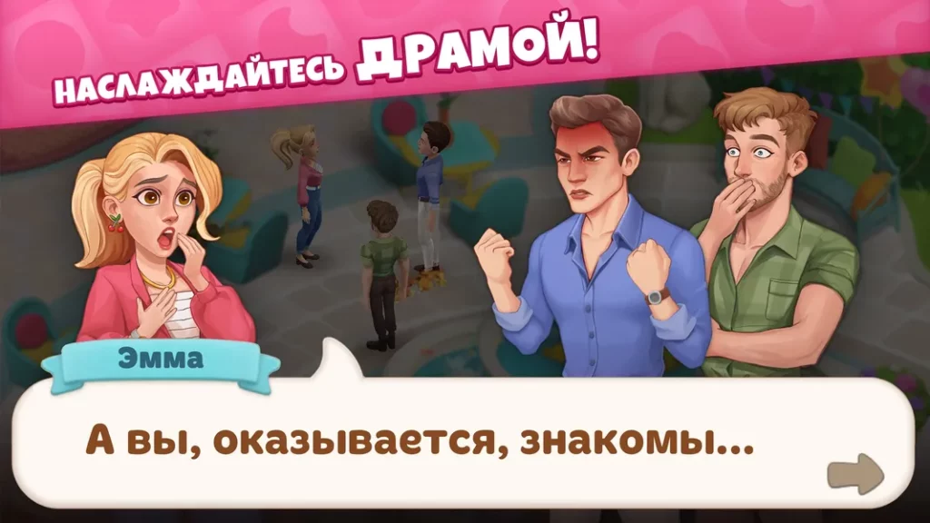Графика и звук в Tasty Makeover