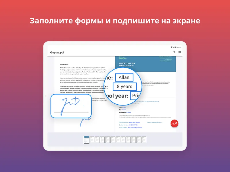 Делитесь файлами быстро в приложении iLovePDF