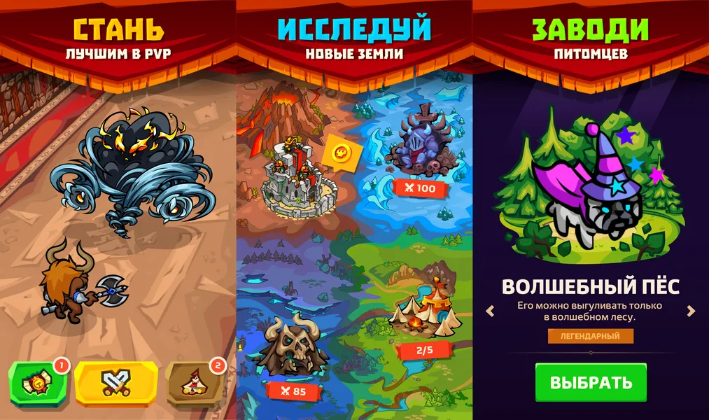 Графика и звук в игре Legionlands