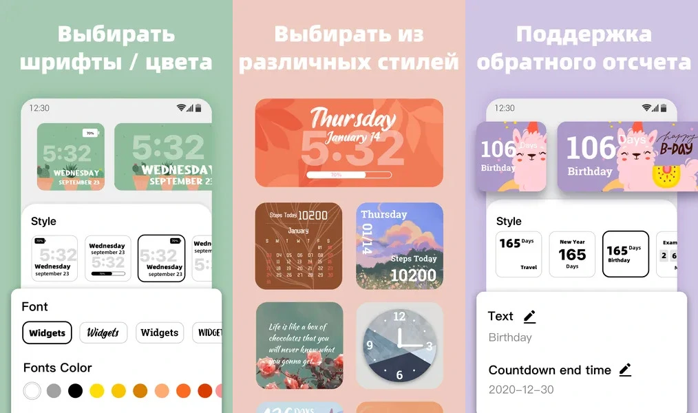 MagicWidgets — приложение, поддерживающее настройку виджетов на главном экране