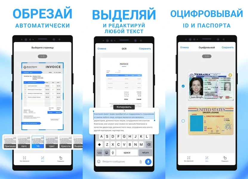 Приложение Mobile Scanner — инструмент быстрого сканирования документов для устройств Android