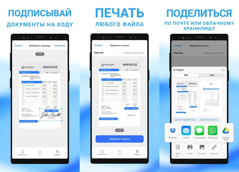 Mobile Scanner - сохраняйте, делитесь и защищайте свои файлы