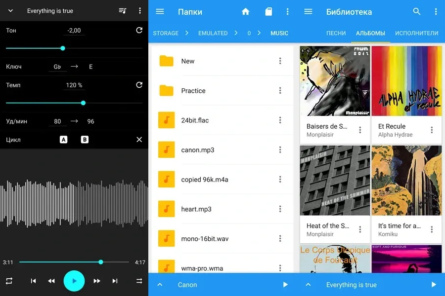 Создайте личный плейлист в приложении Music Speed Changer