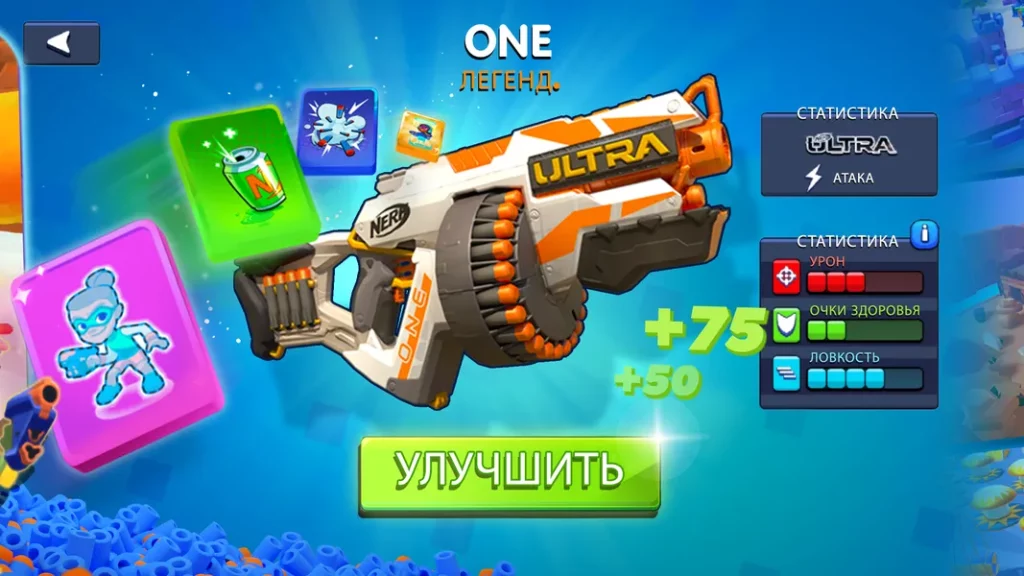 NERF: Superblast - впечатляющая трехмерная анимированная графика