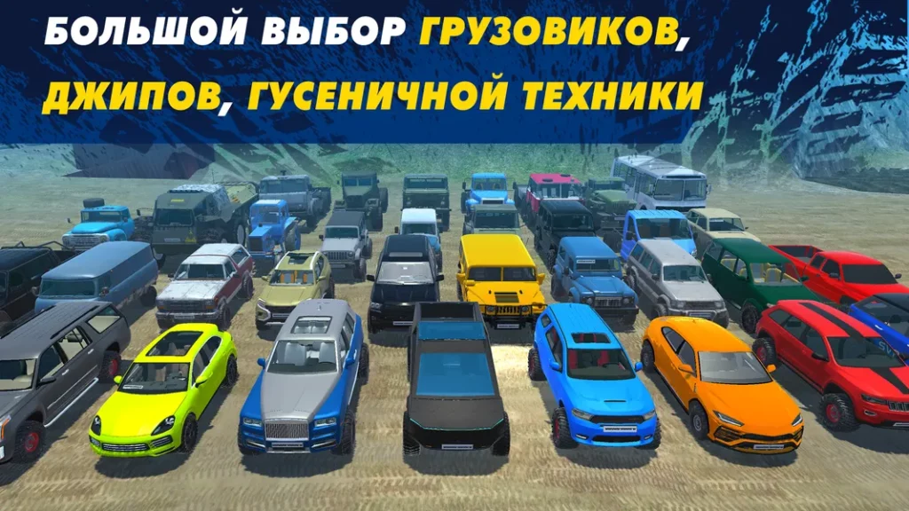 Взаимодействуйте с другими игроками в игре Offroad Simulator Online