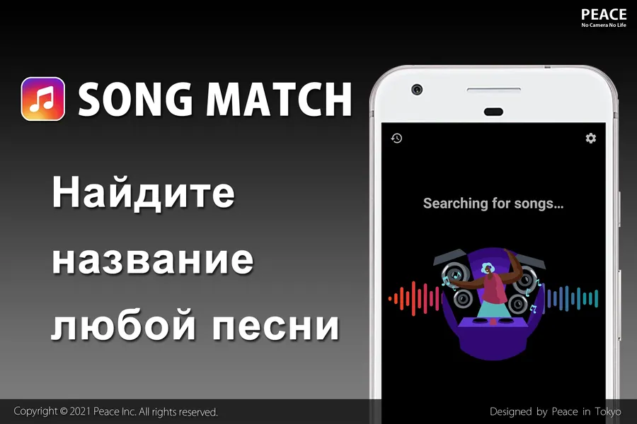 Music Recognition / Распознавание Музыки — приложение, поддерживающее поиск избранных песен