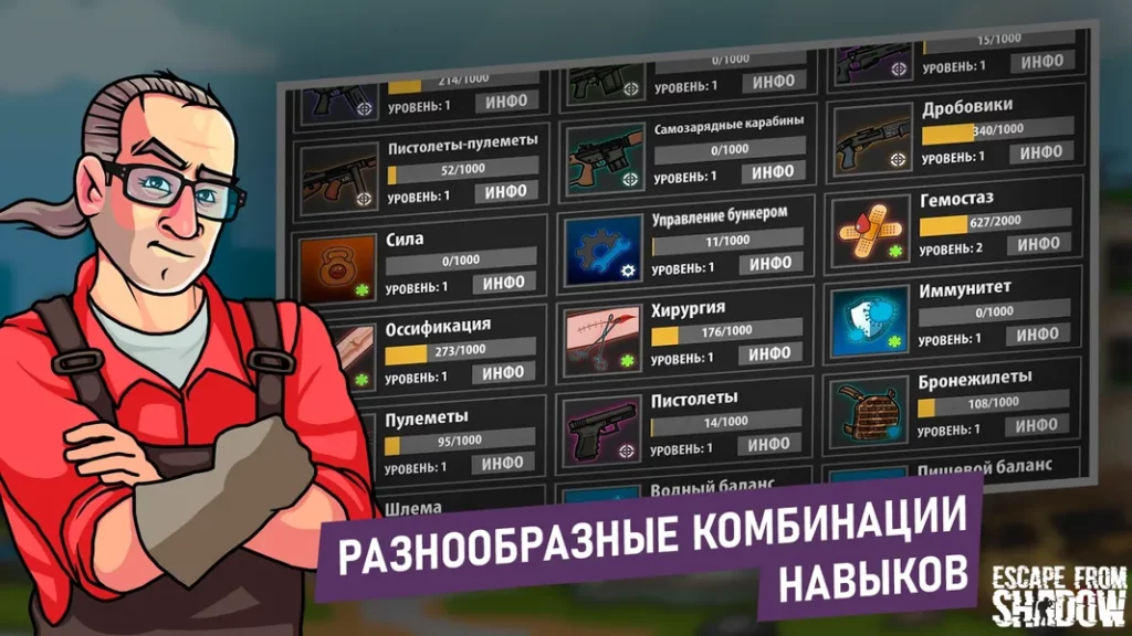 Привлекательная 2D-графика в игре Shadow Wartime