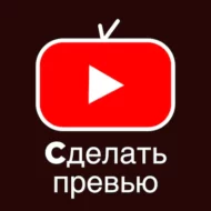 Thumbnail Maker 11.8.26