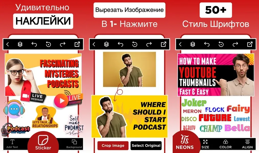 Простой интерфейс в приложении Thumbnail Maker