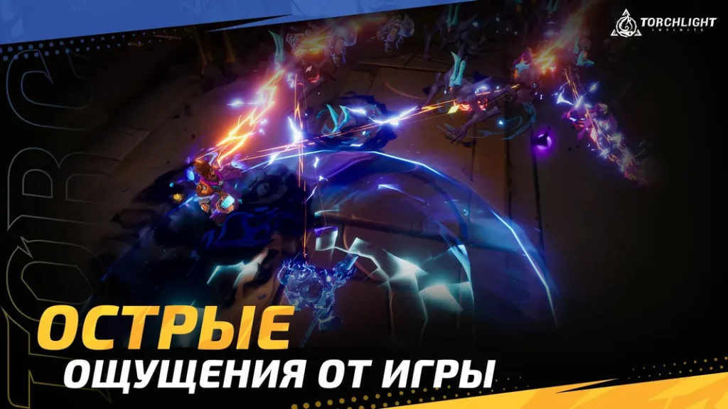Torchlight: Infinite — игра в жанре ARPG, путешествующая по большому открытому миру