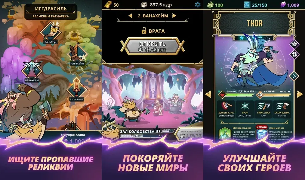 Viking Gods / Боги викингов — казуальная игра, вдохновленная легендарной войной Рагнарёк