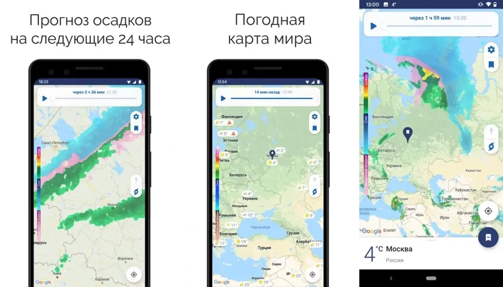 Clime: NOAA Weather Radar Live — приложение, поддерживающее мониторинг погоды в режиме реального времени