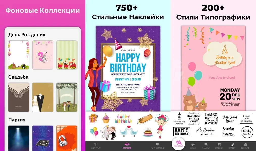 Invitation Maker - интуитивно понятный интерфейс