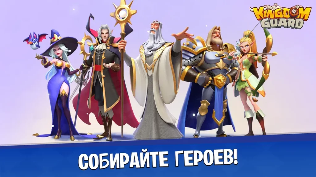 Множество карт для изучения в игре Kingdom Guard