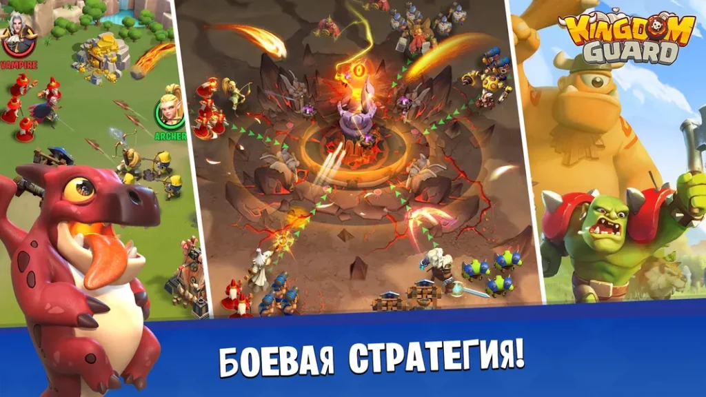 Kingdom Guard - стратегическая игра с элементами защиты башни