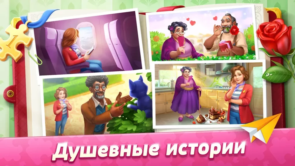 Используйте бустеры, чтобы помочь в прохождении игры Пазл Вилла