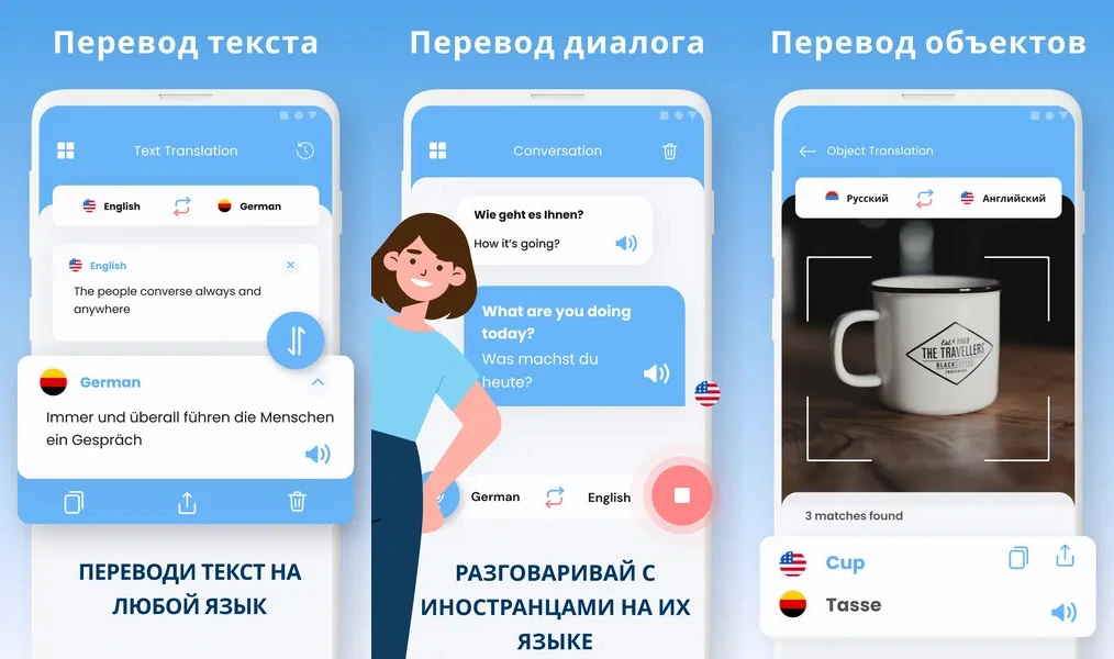 Camera Translator / Переводчик по Фото — приложение, поддерживающее перевод через камеру