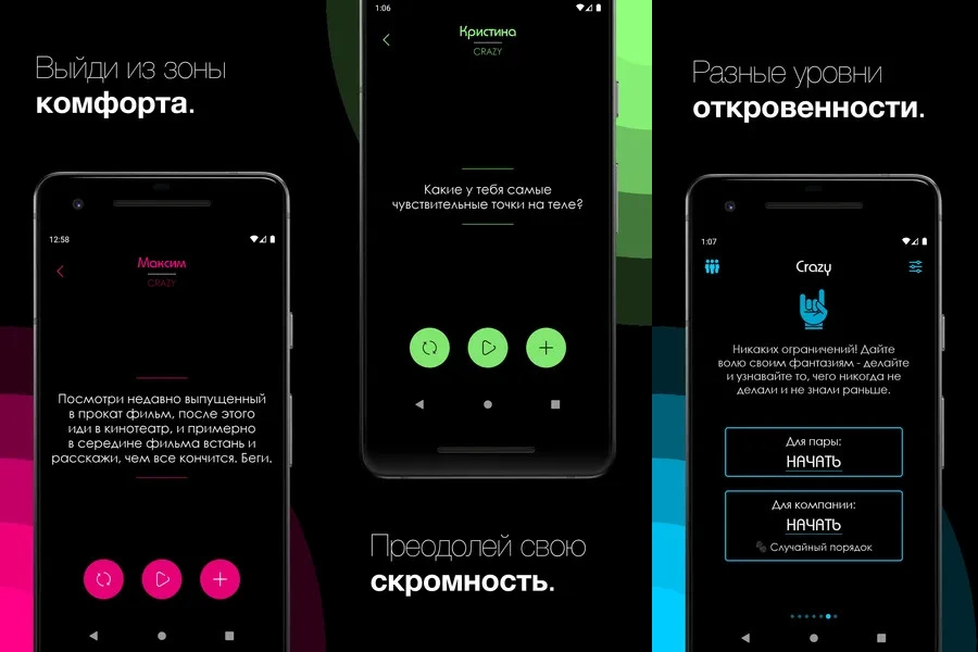 Правда или действие — простая, но очень интерактивная настольная игра