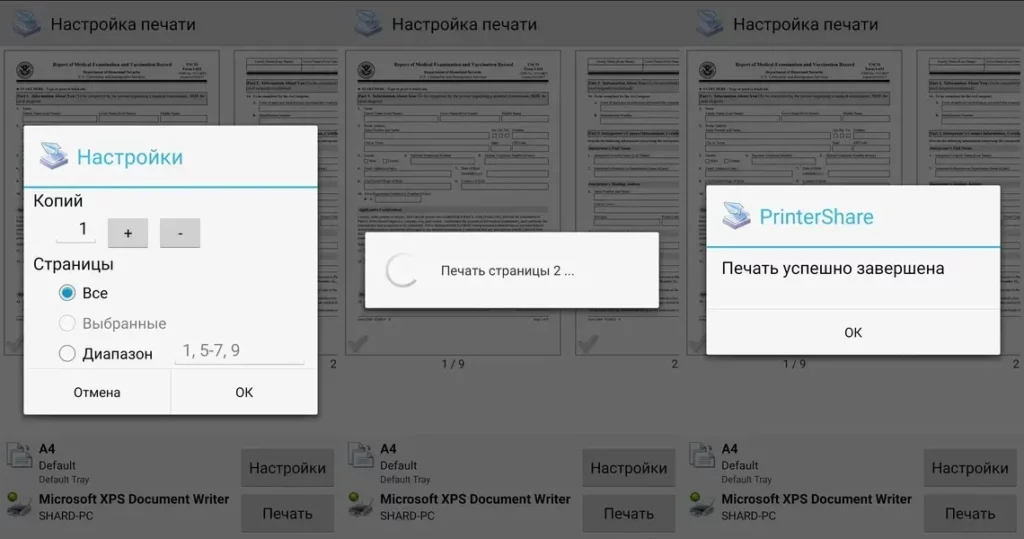 PrinterShare Mobile Print - дружественный интерфейс