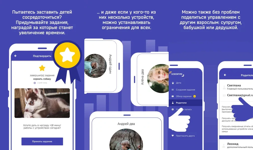 Screen Time - интуитивно понятный, удобный интерфейс