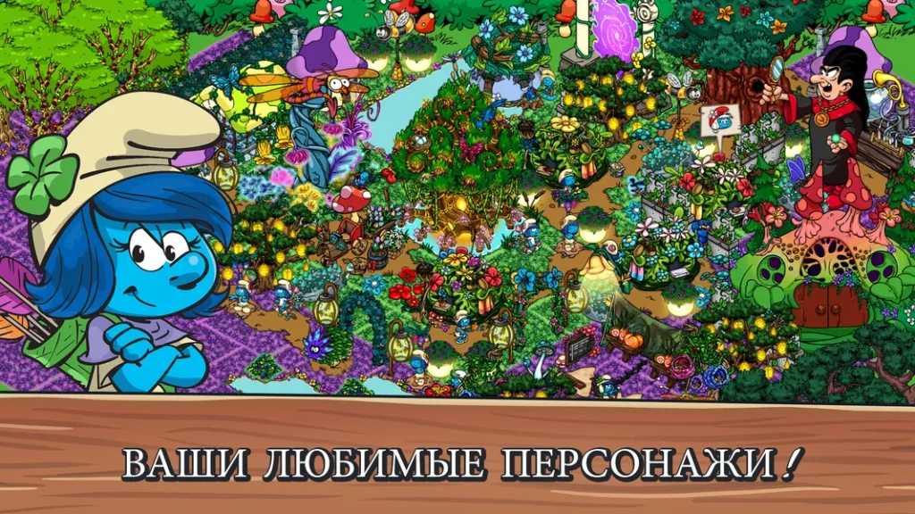 Smurfs Village - 2D мультяшная графика в классическом стиле