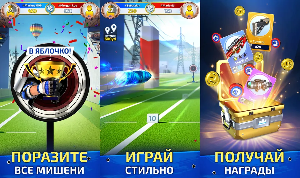 Sniper Champions — продемонстрируйте свои навыки стрельбы и возглавьте списки лидеров