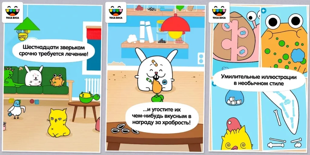 Toca Pet Doctor – познакомьтесь с очаровательными друзьями-животными и позаботьтесь о них