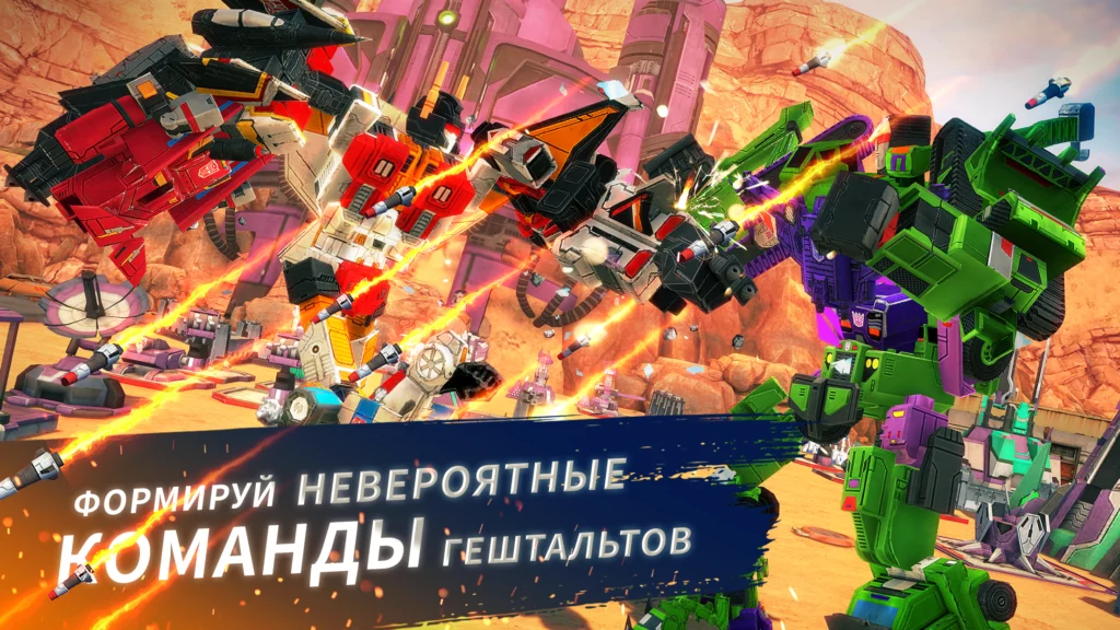 Выберите свою фракцию в игре Трансформеры: Земные Войны