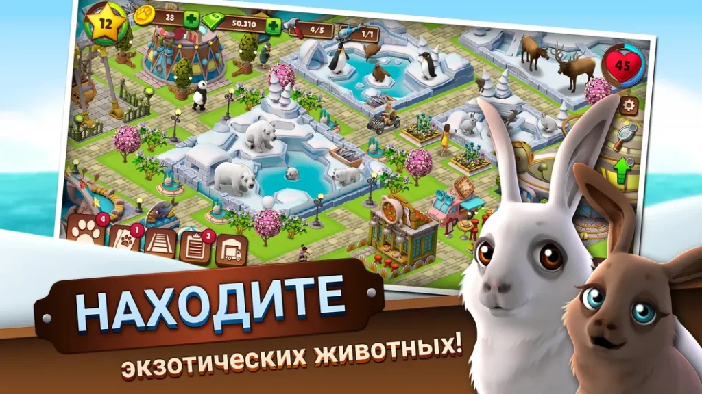 Потрясающая графика в игре Zoo Life
